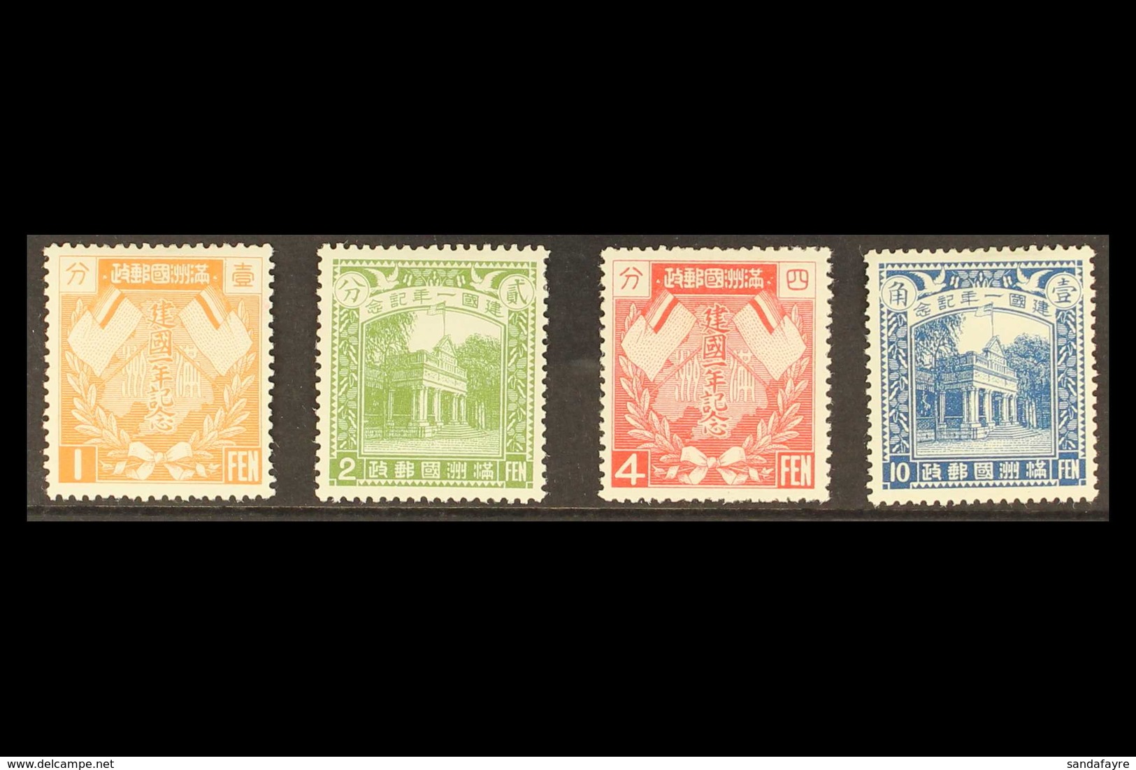 MANCHKUO 1933  Fisrt Anniv Of Republic, SG 19/22, Very Fine Mint. (4 Stamps) For More Images, Please Visit Http://www.sa - Sonstige & Ohne Zuordnung