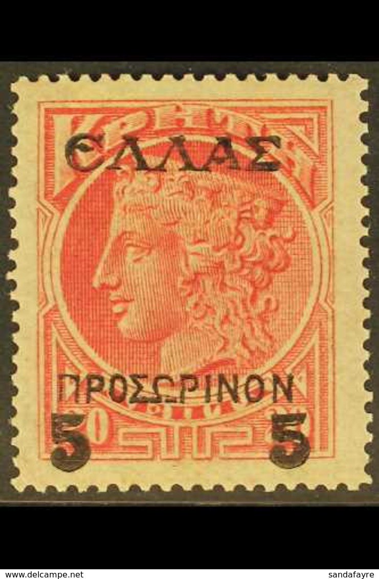 1909 "5" On 20L Rose COLOUR ERROR Surcharge (Michel 46 F, SG 48, Hellas 52), Fine Mint, Scarce. For More Images, Please  - Sonstige & Ohne Zuordnung