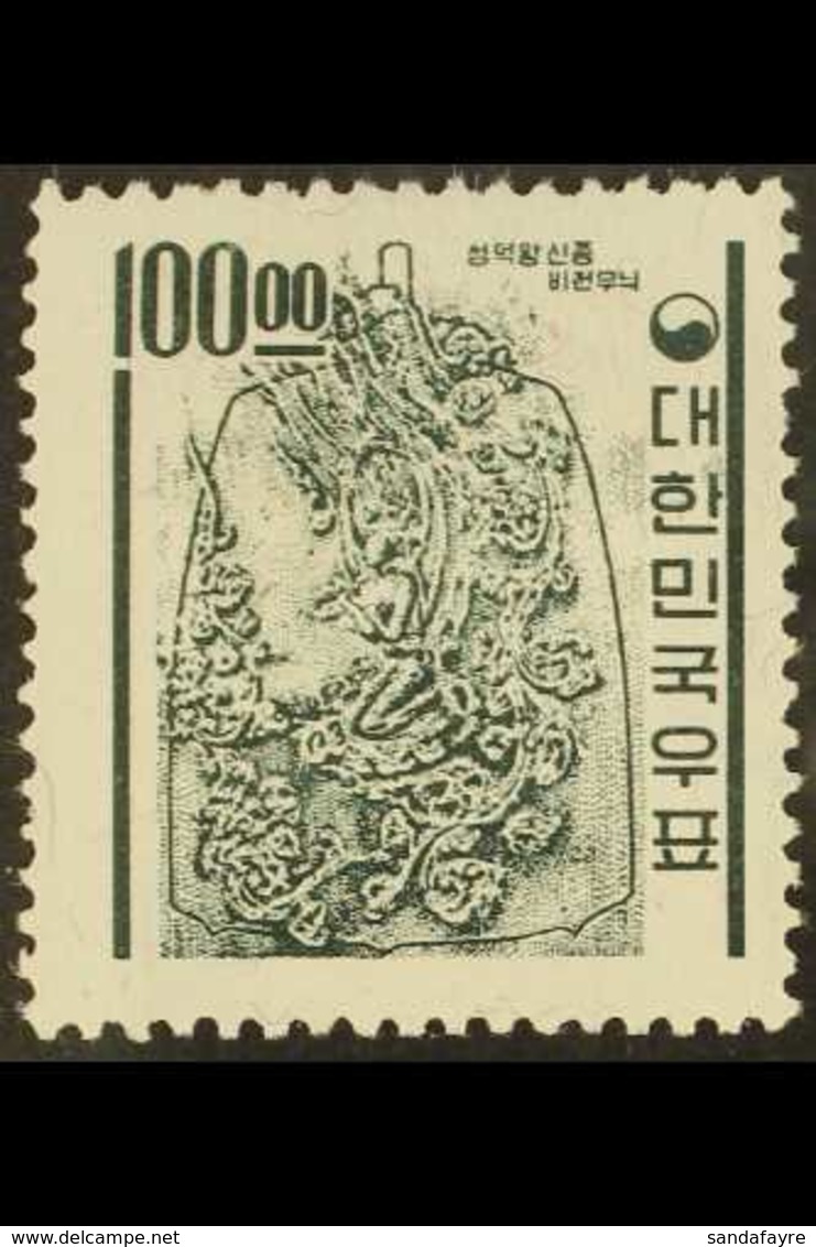 1963-4 100w Bottle Green, Ministry Watermark, SG 478, Never Hinged Mint. For More Images, Please Visit Http://www.sandaf - Korea, South