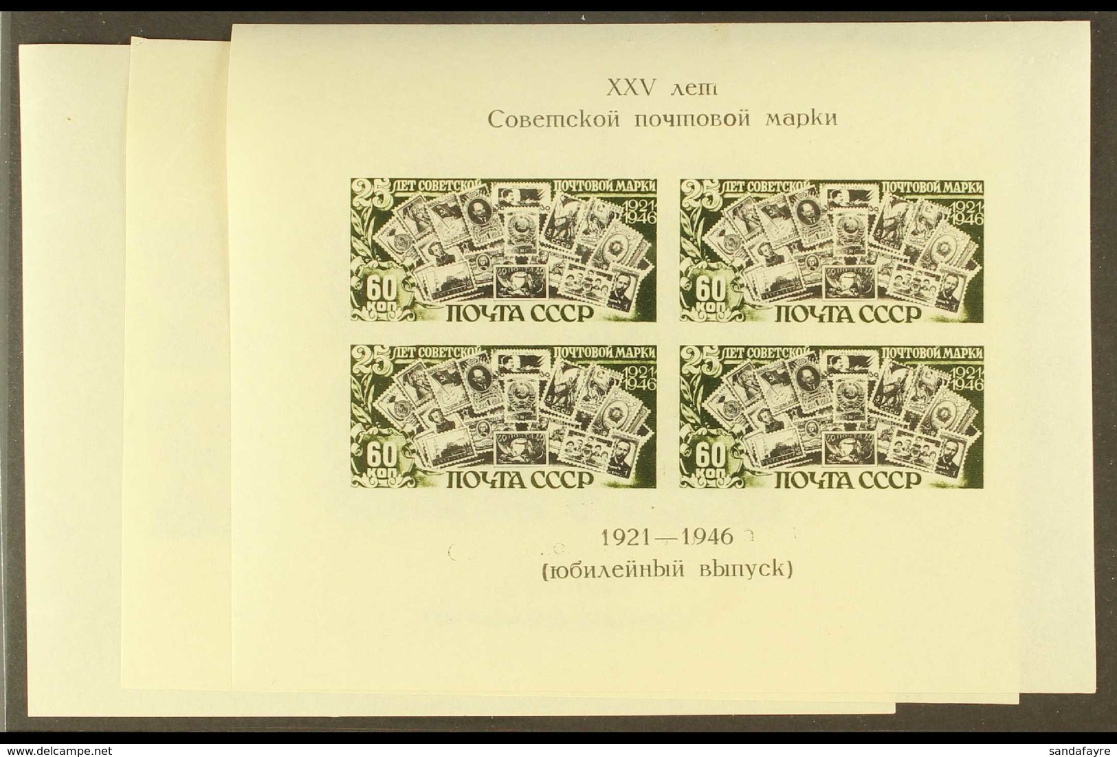 1946 25th Anniv Of Postal Service, Complete Set Of 3 Min Sheets, SG MS1222a/c, Very Fine Never Hinged Mint. (3 Items) Fo - Other & Unclassified