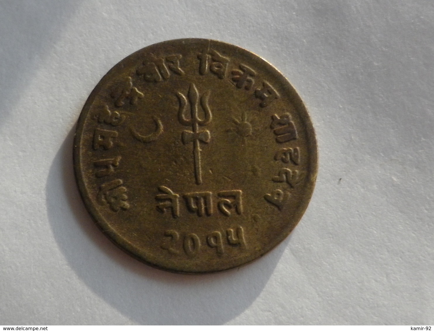 Nepal 2  Paisa 1958  Vs 2015     Km# 751  Mahendra  Bir Bikram    Laiton  TB ATTB - Népal