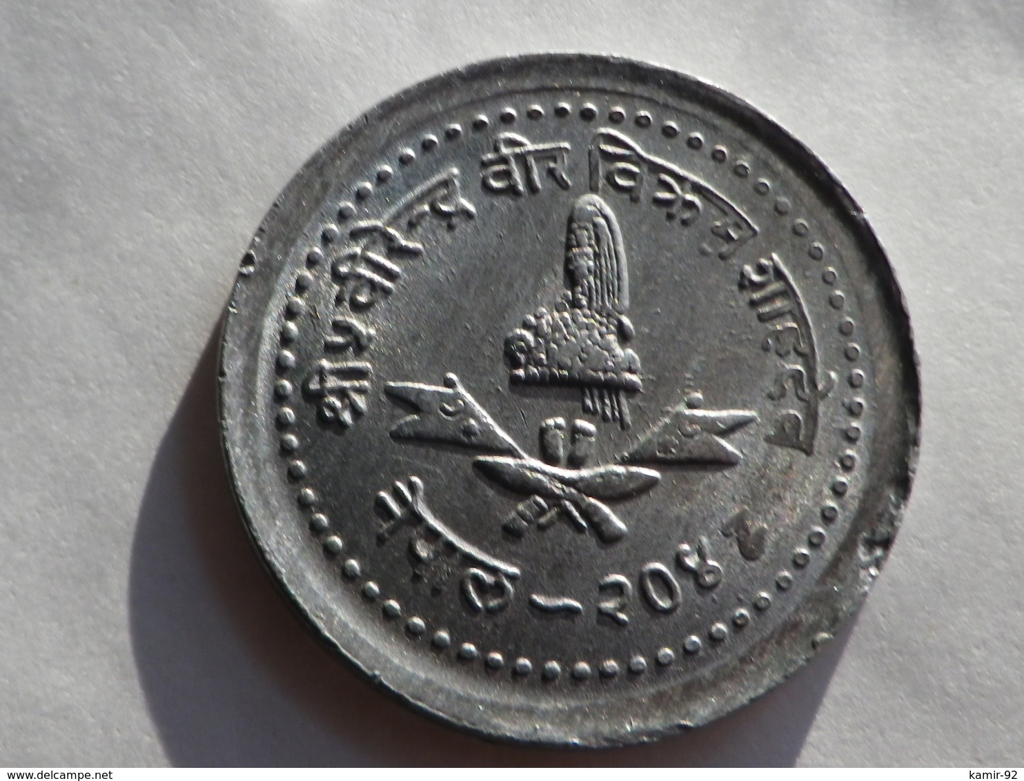 Nepal  25 Paisa 1991  Vs 2048   Km#1015.1  Birendra Bir Bikram   Grand Module  Aluminium    TTB - Nepal