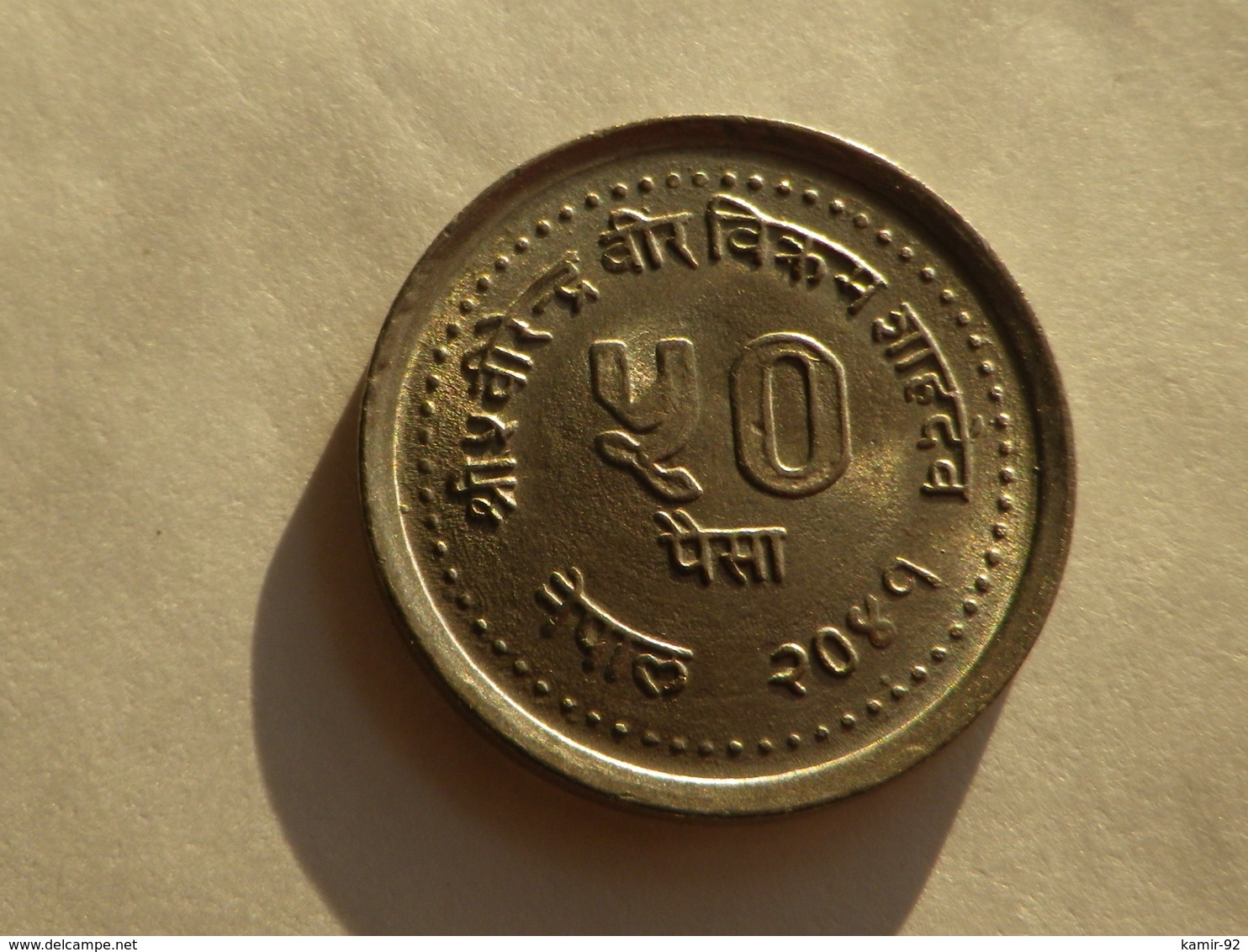 Nepal  50 Paisa 1984  Vs 2041  Planning Familial  Km#1016 Birendra Bir Bikram   Cupronickel    TTB ++ - Népal