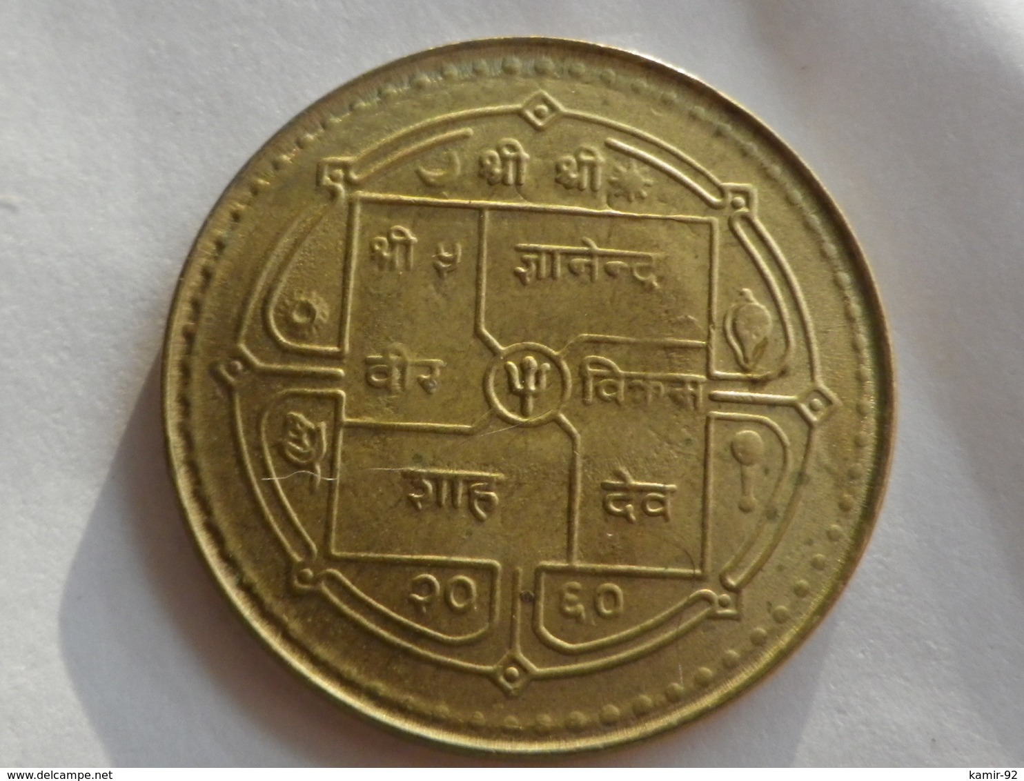 Nepal  2 Rupees 2003   Vs2060   Km#1074.1   Birendra Bir Bikram  Acier Plaqué Laiton   TTB Non Magnetique - Nepal