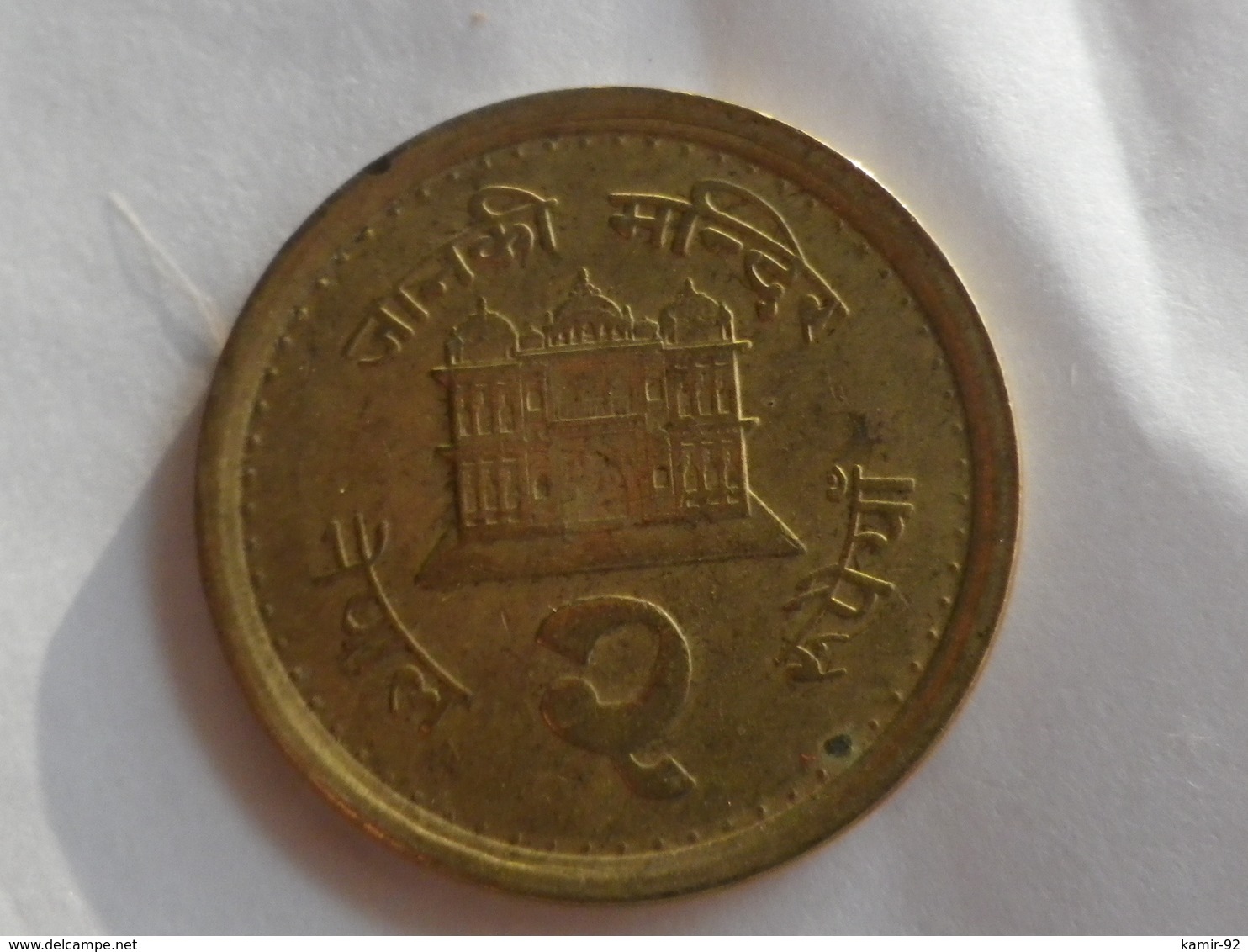 Nepal  2 Rupees 2000   Vs2057   Km#1074.1   Birendra Bir Bikram  Acier Plaqué Laiton   TTB Non Magnetique - Népal