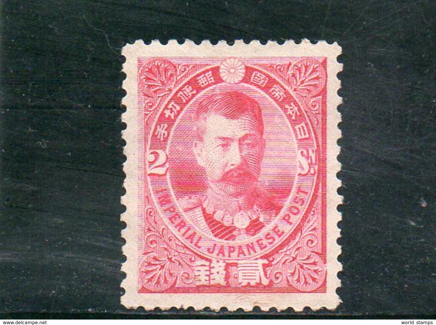 JAPON 1896 * GOMME PARTIALE - Unused Stamps