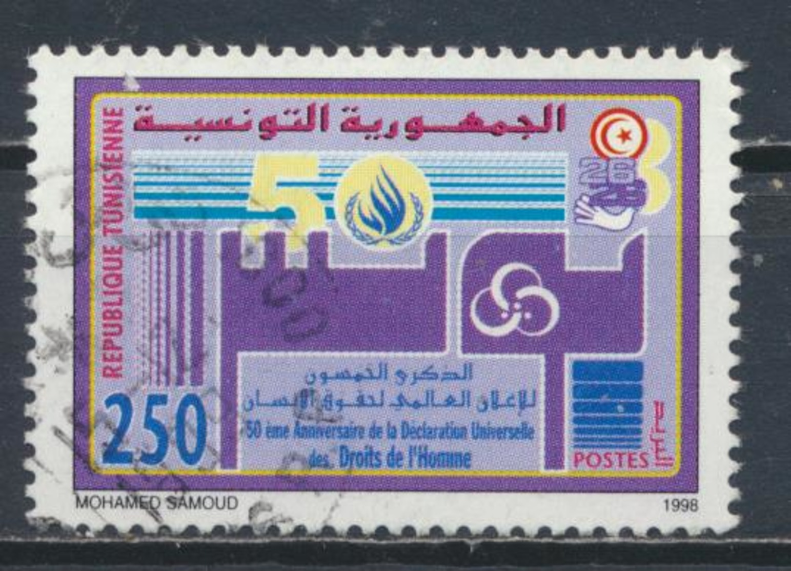 °°° TUNISIA - Y&T N°1345 - 1998 °°° - Tunisia (1956-...)