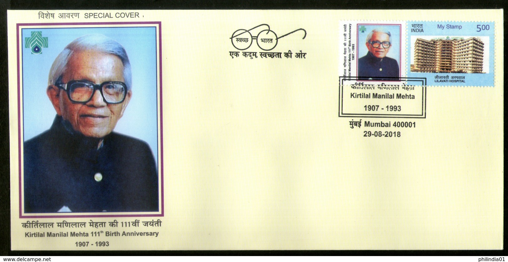 India 2018 Kirtilal Manilal Mehta Hospital Health My Stamp Special Cover # 6888 - Other & Unclassified