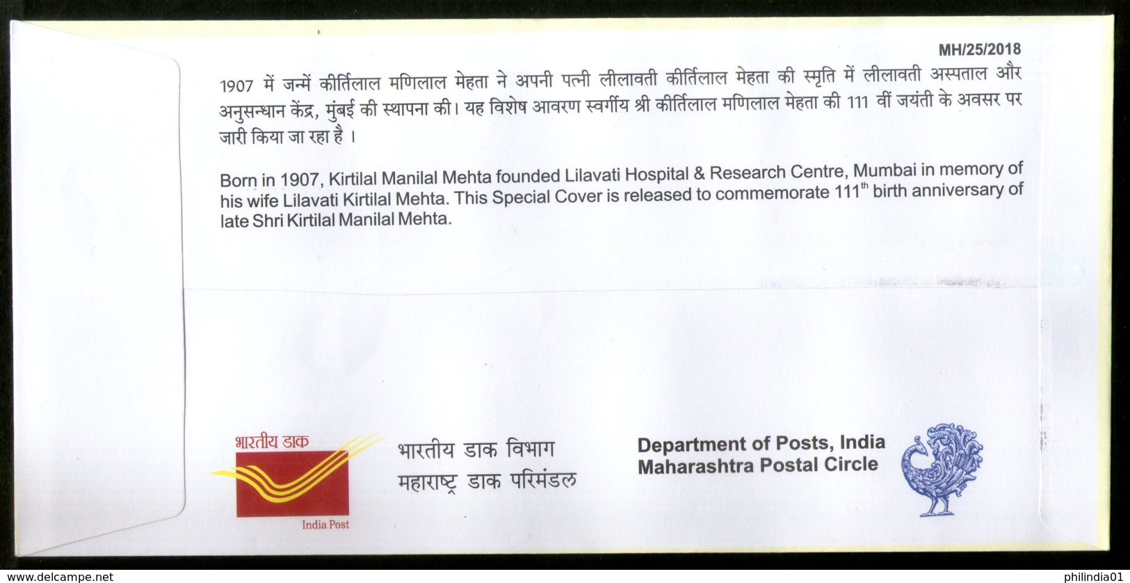 India 2018 Kirtilal Manilal Mehta Hospital Health My Stamp Special Cover # 6888 - Other & Unclassified