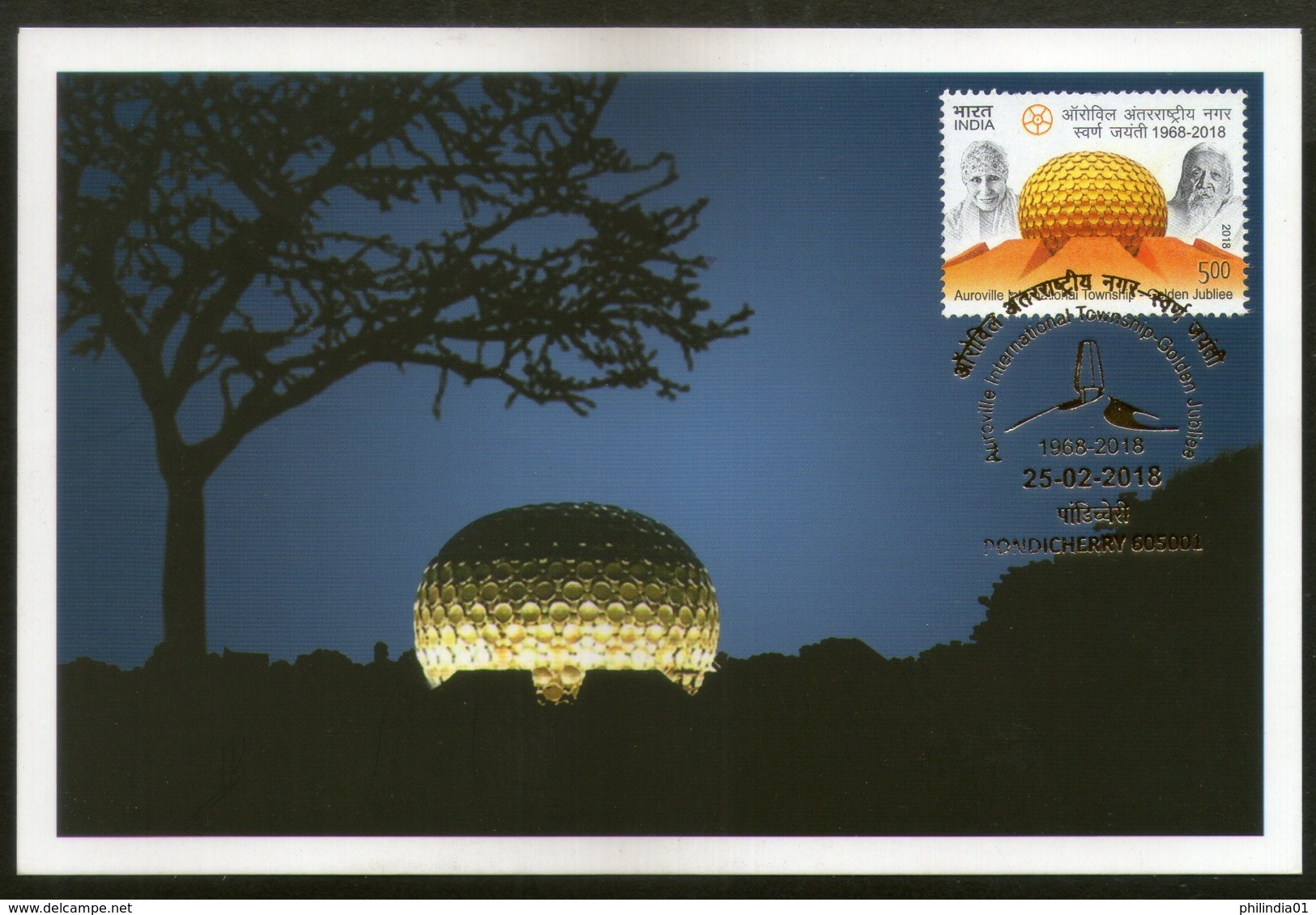 India 2018 Auroville Int'al Township Mother Pondicherry Aurobindo Max Card  # 8266 - Other & Unclassified