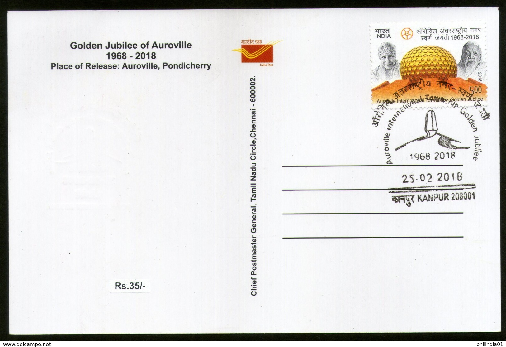 India 2018 Auroville Int'al Township Mother Pondicherry Aurobindo Max Card  # 8266 - Other & Unclassified