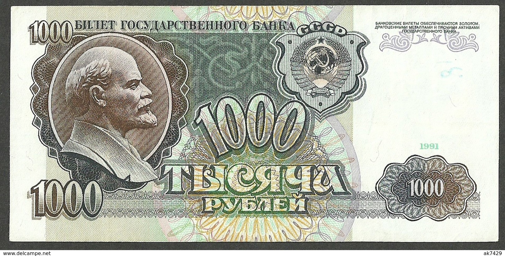 RUSSIA 1000 RUBLES 1991 A3 P-246 GREAT CONDITION LQQK - Rusia