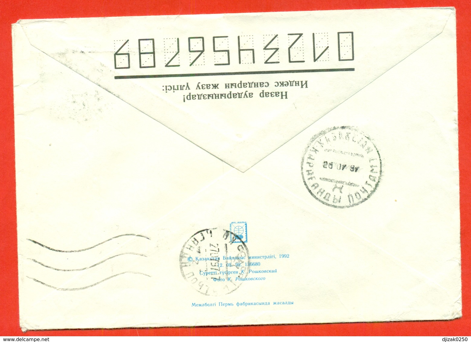 Kazakhstan 1997.Two Stamps With Overprint. Envelope Past The Mail. - Kazakhstan