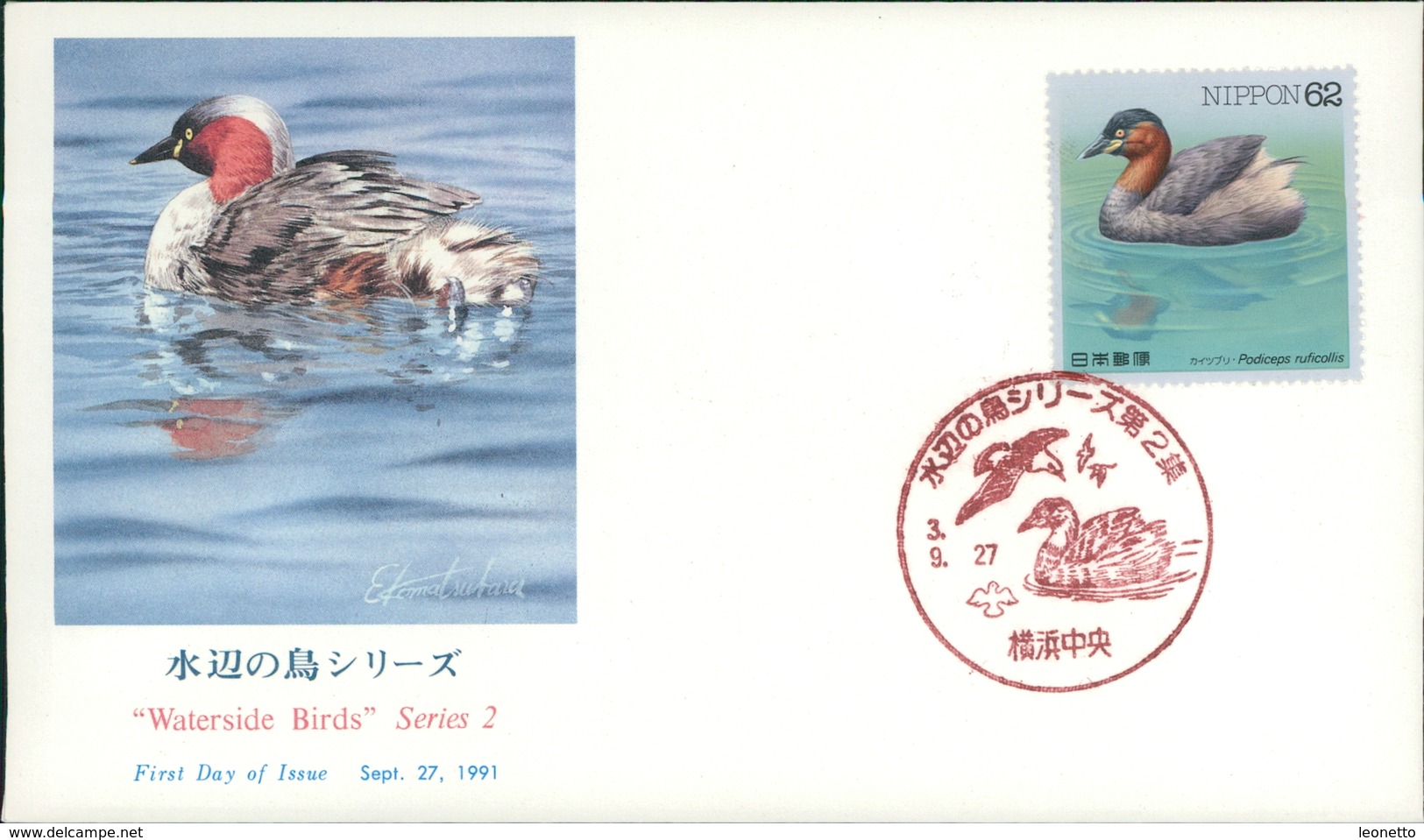 Japan FDC 1991, Waterside Birds, Wasservögel, Vögel Birds Oiseaux, Michel 2068 - 2069 (2576 + 2577) - FDC