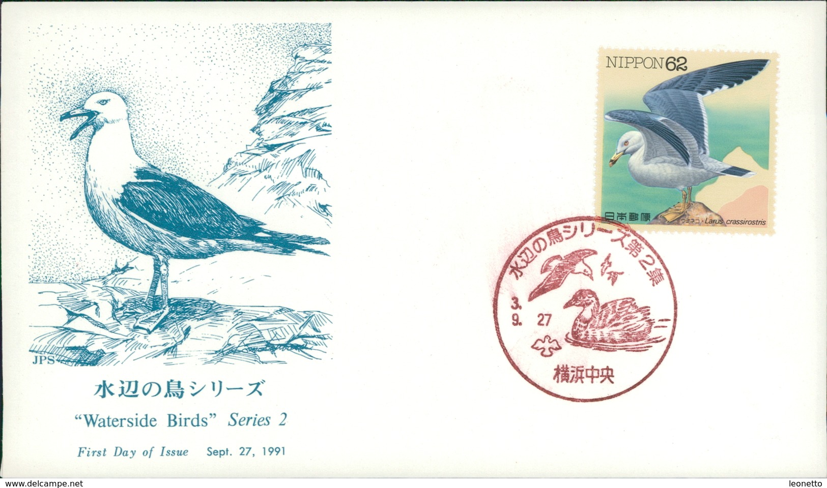 Japan FDC 1991, Waterside Birds, Wasservögel, Vögel Birds Oiseaux, Michel 2068 - 2069 (2576 + 2577) - FDC