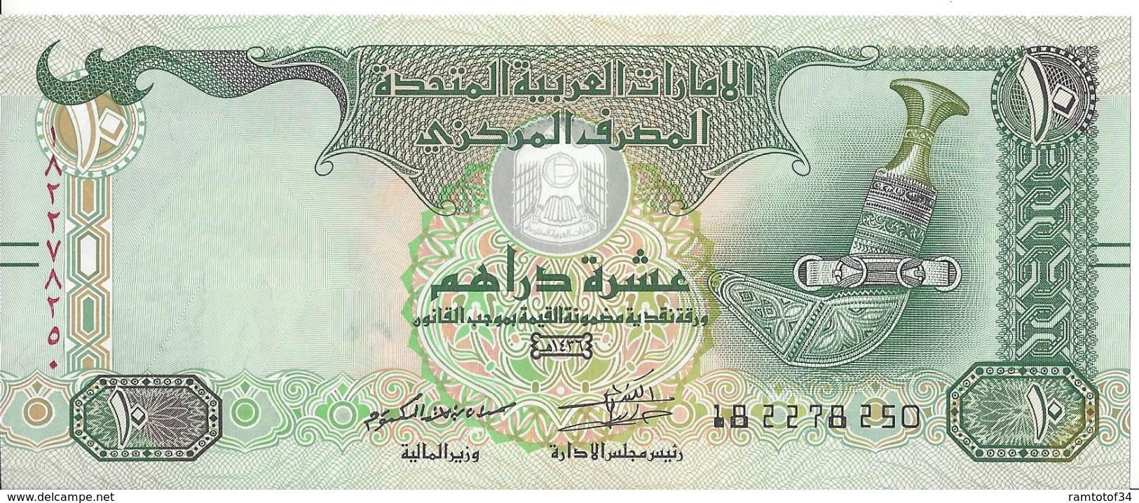 ÉMIRATS ARABES UNIS - 10 Dirhams 2015 UNC - Ver. Arab. Emirate