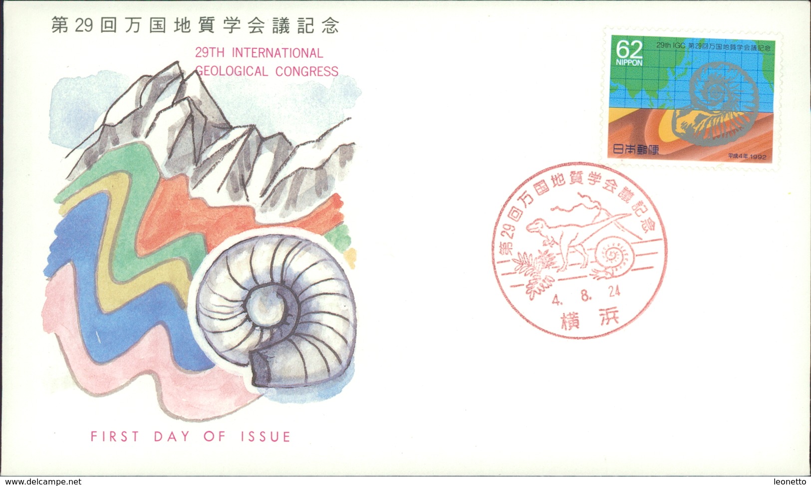 Japan FDC 1992, International Geological Congress, Ammonit, Michel 2115 (2610) - FDC