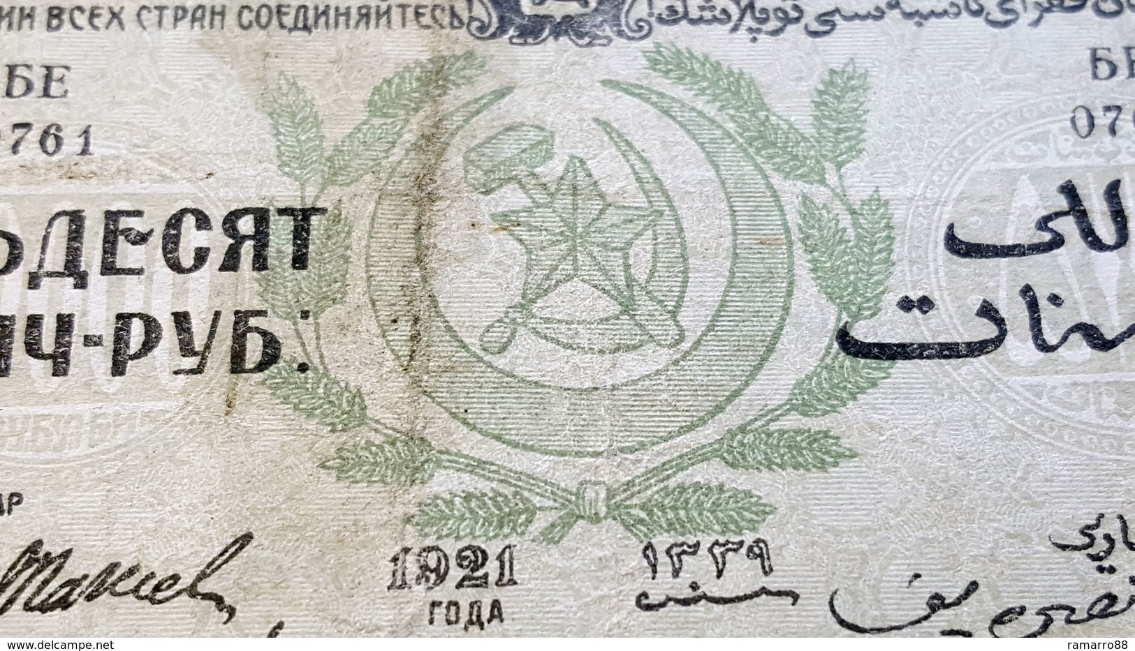 Russia / Transcaucasia / Azerbaijian 50000 Rubles 1921 pS716 VG~F