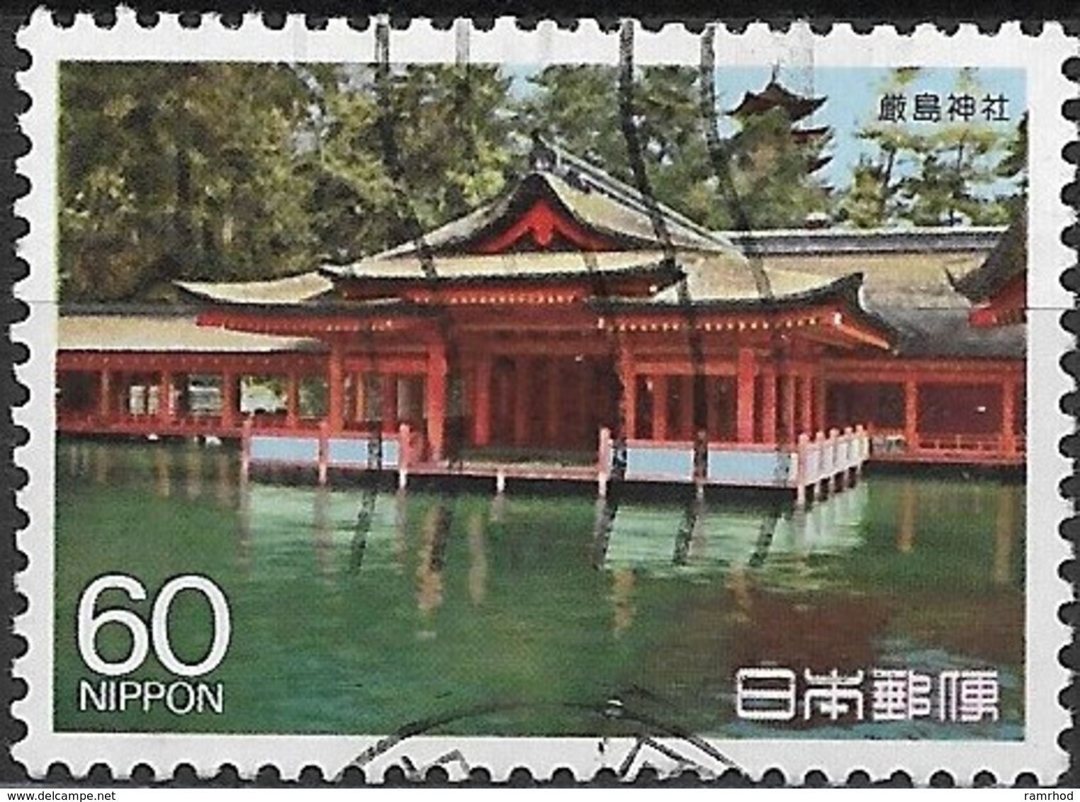 JAPAN 1988 National Treasures - 60y Morodo Shrine, Itsukushima FU - Used Stamps