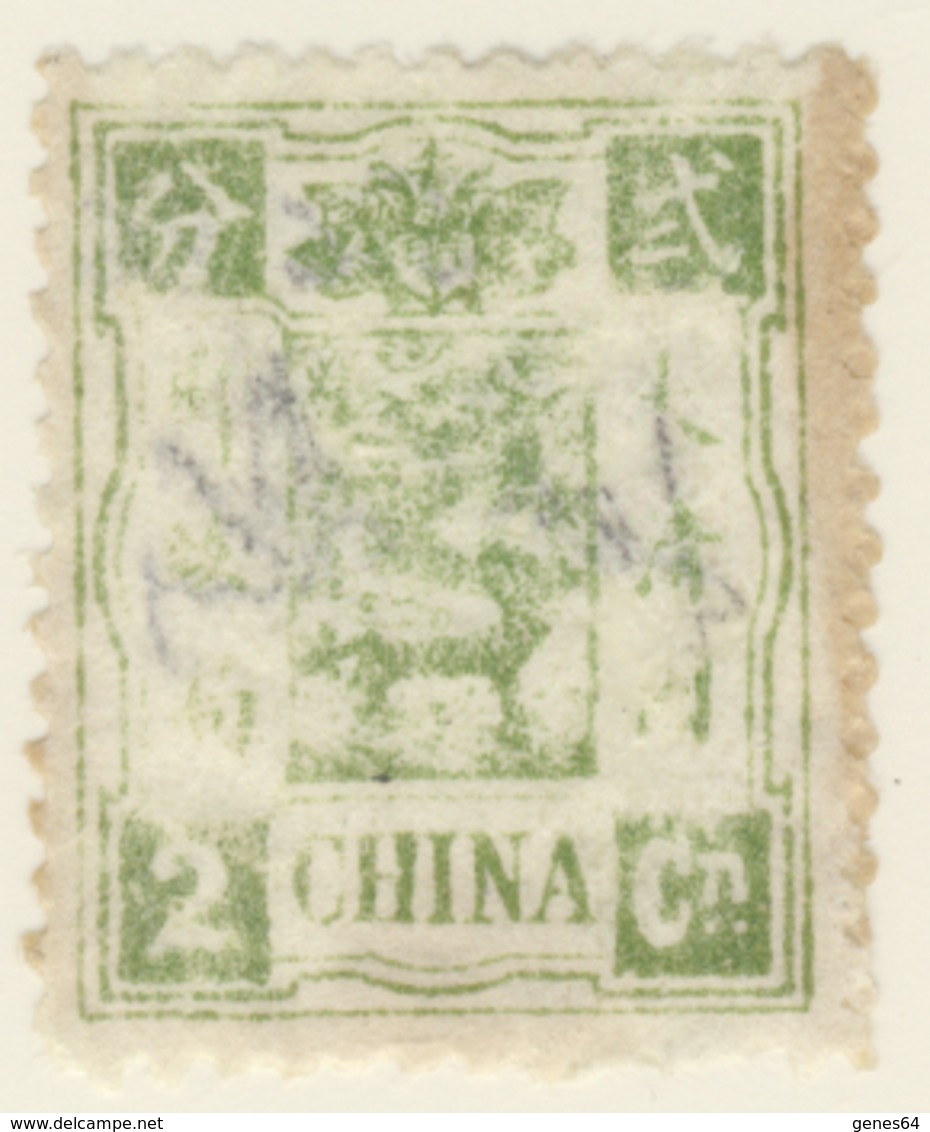Cina  - 1897 The 60th Anniversary Of The Dowager (second Printing) Rare 2c. Dull Yellow Green - Two Photos - Nuovi
