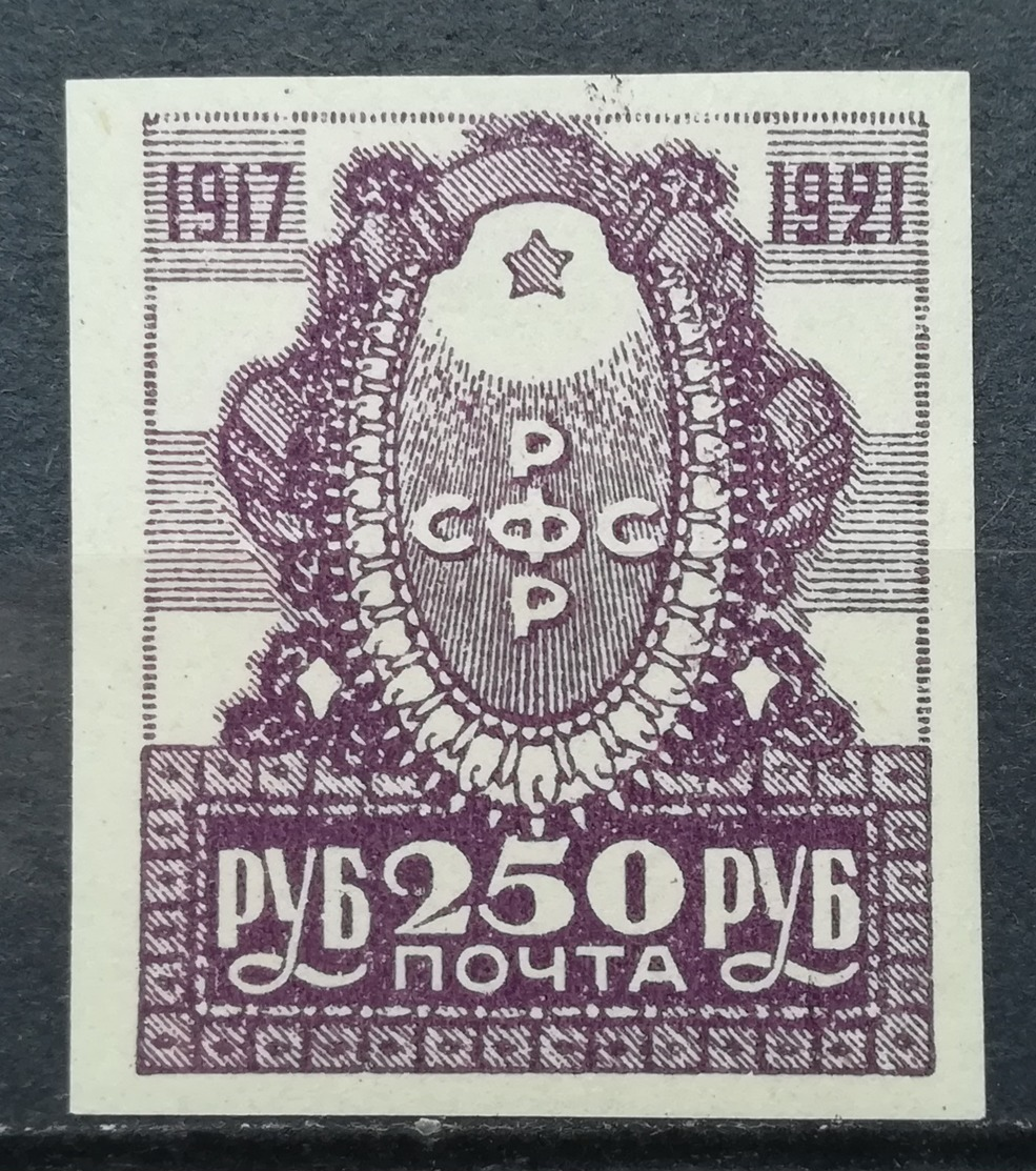 1921 RUSSIA SOVIET REPUBLIC MNH October Revolution 4th Anniversary - Neufs