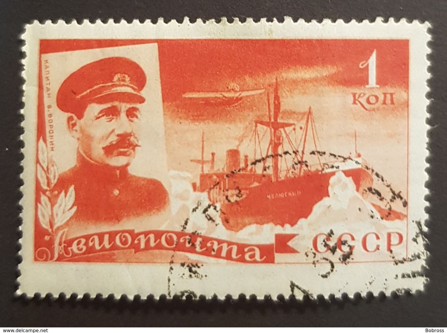 1935 Rescue Of Chelyuskin Expedition,  Russia, Sowjetunion, USSR, CCCP,  **,*, Or Used - Gebruikt