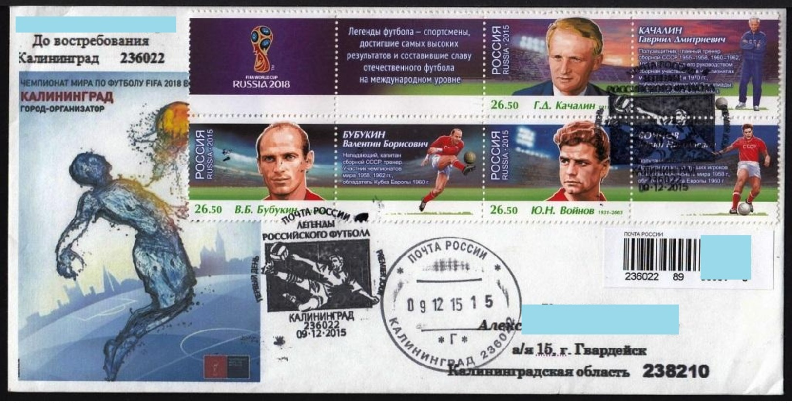 RUSSIA 2015, 3 Cover Mailed FDC Mi.2259-2265, Russian Football Legends (1 Issue) Kaliningrad Canc., WORLD CUP 2018 - FDC