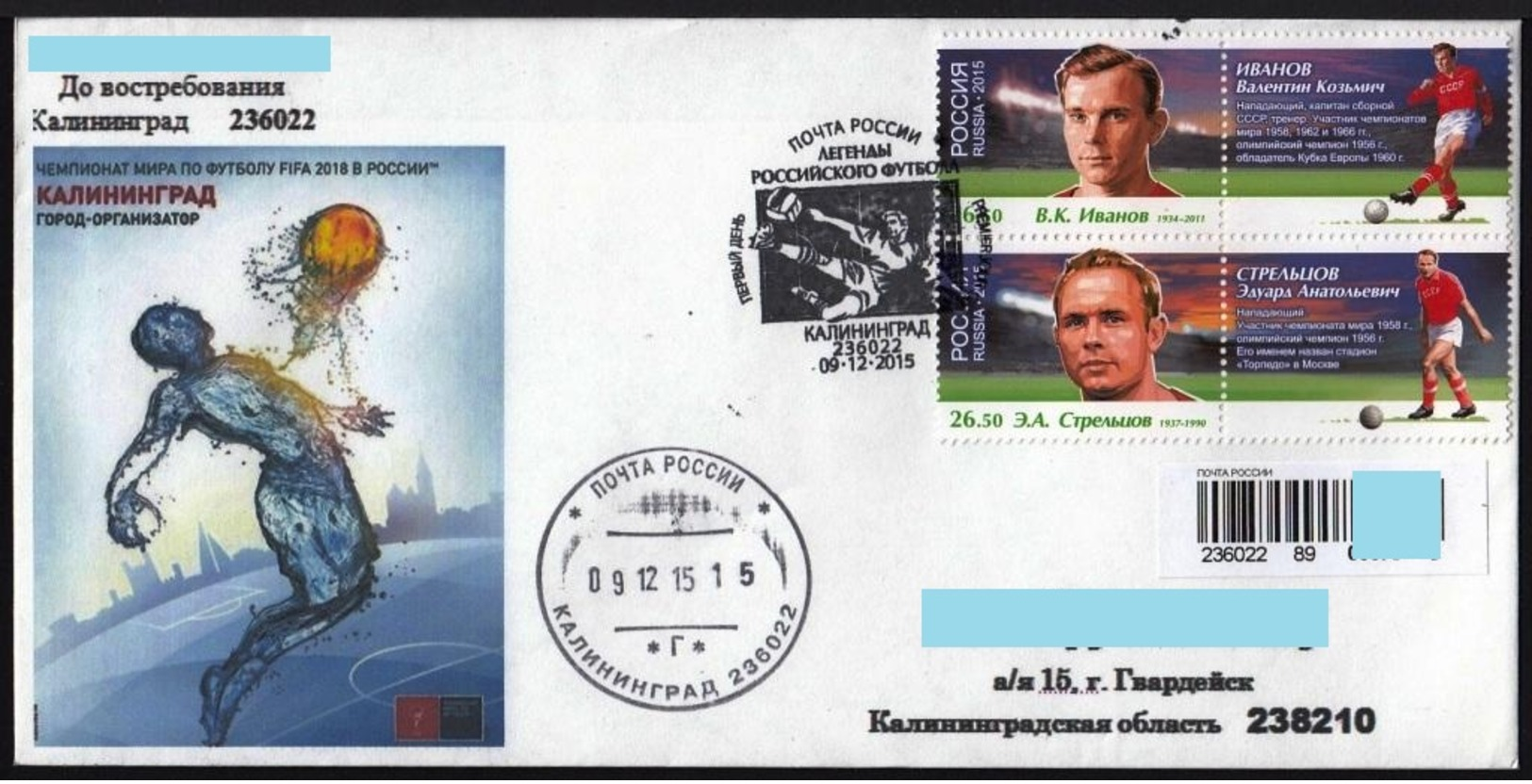 RUSSIA 2015, 3 Cover Mailed FDC Mi.2259-2265, Russian Football Legends (1 Issue) Kaliningrad Canc., WORLD CUP 2018 - FDC