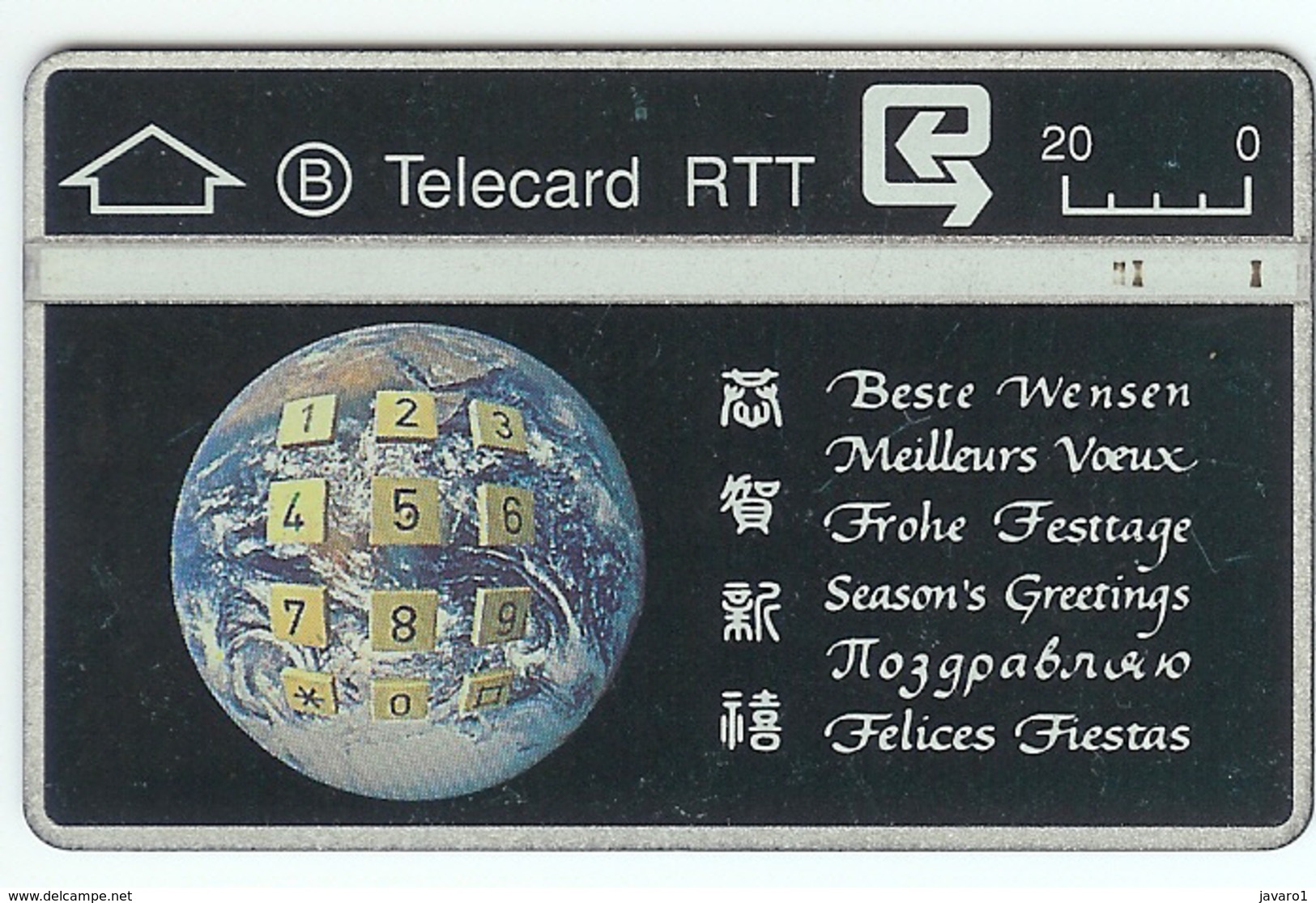 1988 : 811F SMALL Ctrl: 811F17065 (N) S2 1989 New-year USED (Printed:100000) - Senza Chip