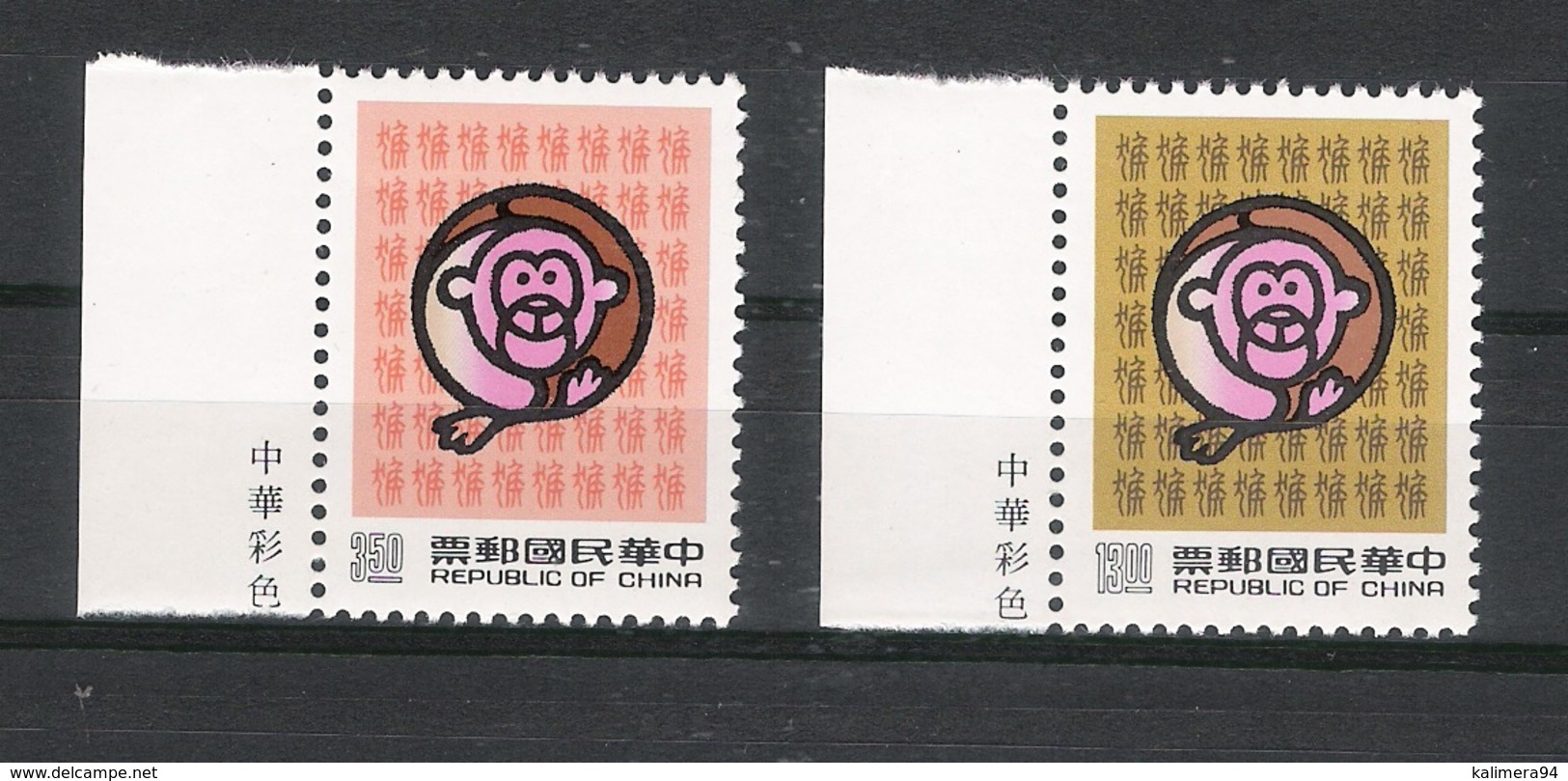 CHINE  /  SINGE  ( Signe Astrologique Stylisé ) /  Faciale : 16.50 YUAN  ( 2 Timbres ) - Neufs