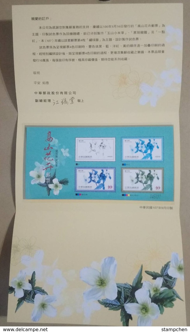 Folder Taiwan Color Trial Specimen 2018 Alpine Flower Stamp Flower Flora Plant Unusual - Nuovi