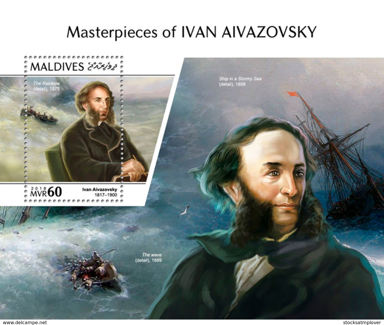 Maldives 2018  Ivan Aivazovsky  Paintings  S201810 - Maldives (1965-...)