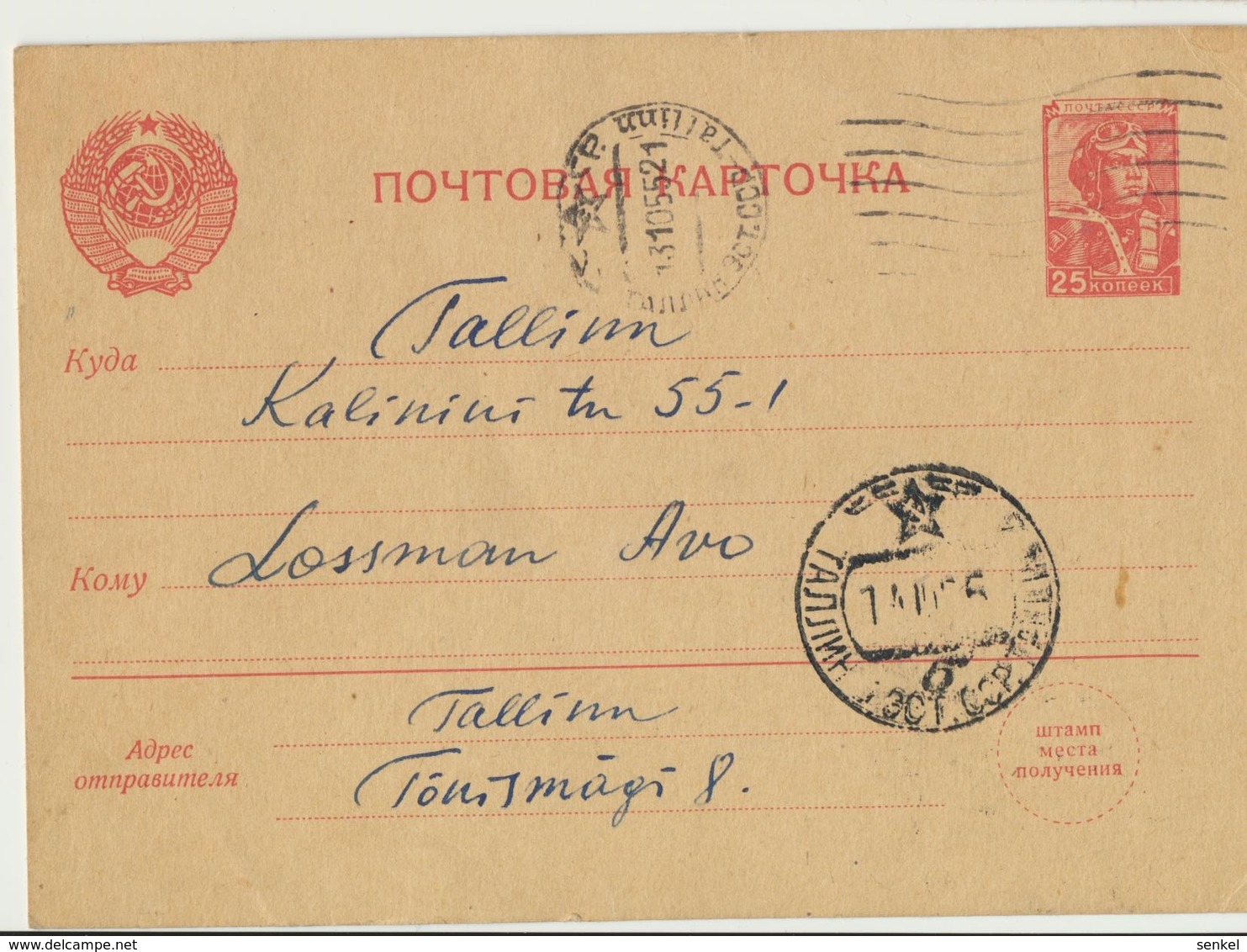 45-5 Estonia Tallinn Russia USSR Moscow Postcard Postal Stationary 1955 - 1950-59