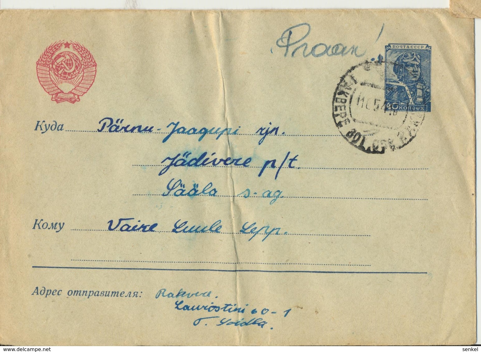 45-6 Estonia Rakvere  Russia USSR Cover Postal Stationary 1955 - 1950-59