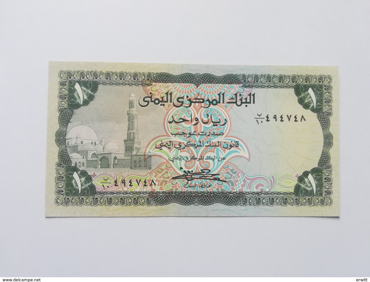 YEMEN 1 RIAL - Jemen