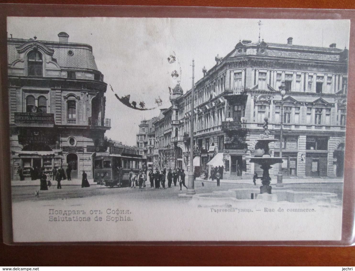 Salutation De Sofia  . Rue Du Commerce  .  Tramway . Dos 1900 - Bulgarie