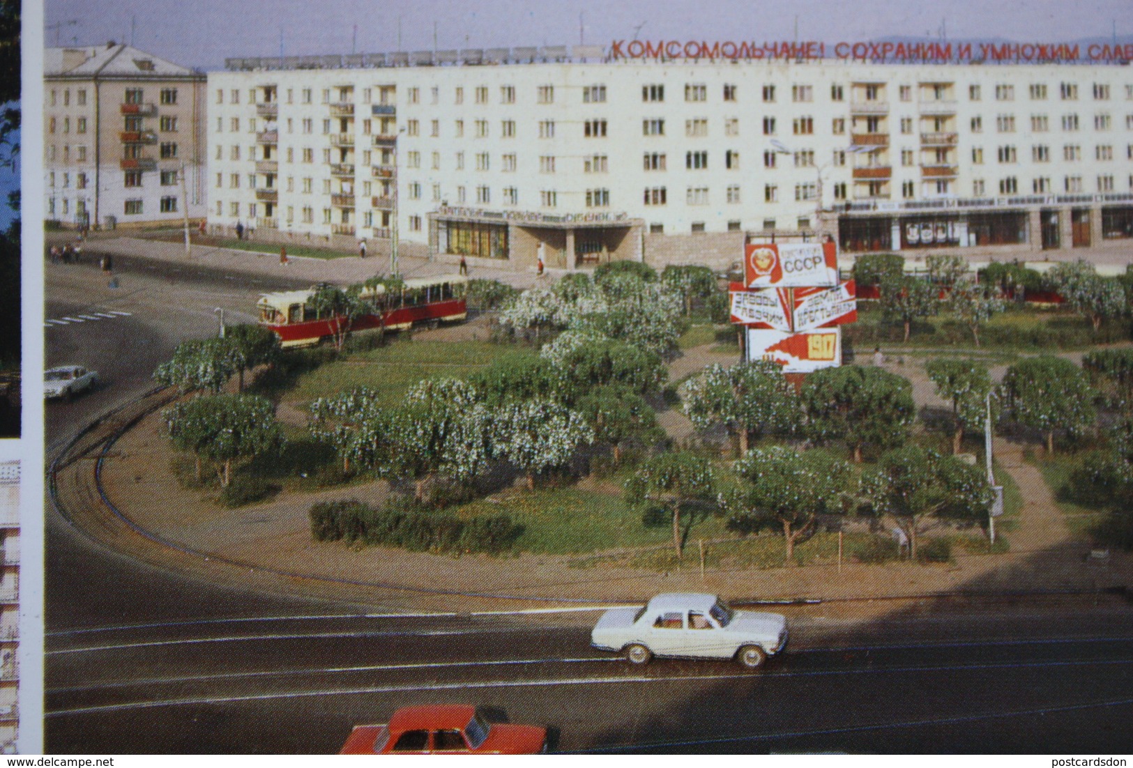 Russia Komsomolsk Na Amure. Old Postcard   USSR - Tram Tramway -  1982 - Strassenbahnen