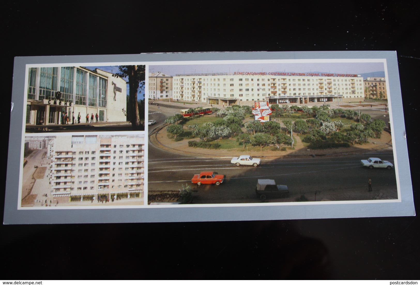 Russia Komsomolsk Na Amure. Old Postcard   USSR - Tram Tramway -  1982 - Strassenbahnen