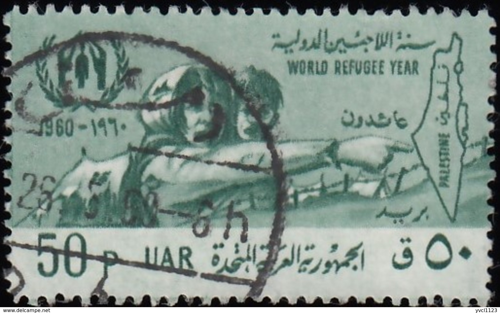 SYRIA (UAR) - Scott #44 World Refugees Year / Used Stamp - Syria