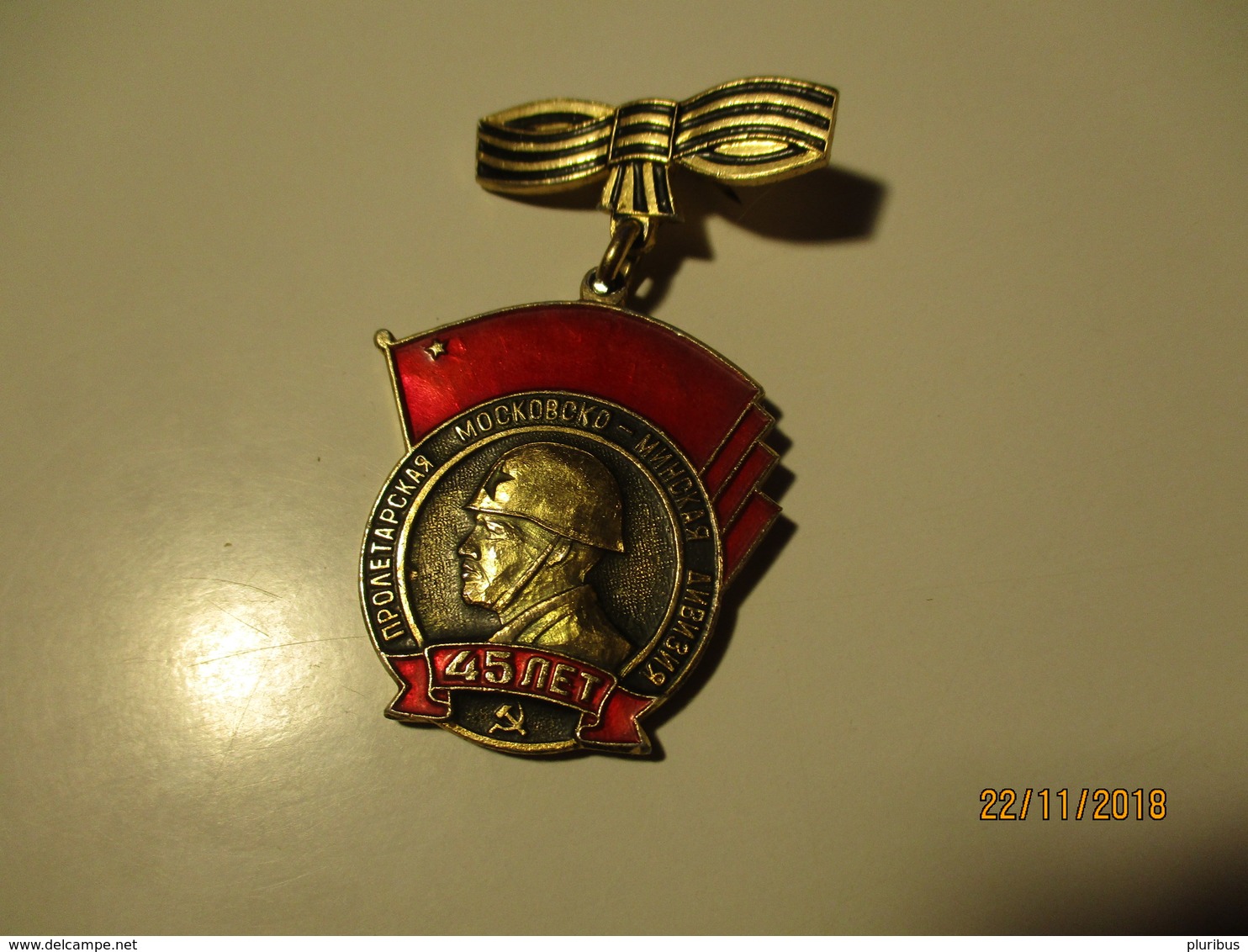 RUSSIA USSR MOSCOW MINSK PROLETARY DIVISION 45 ANNIVERSARY   PIN BADGE  , 0 - Militaria