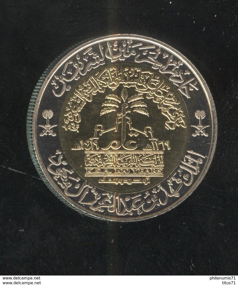 100 Halala Arabie Saoudite 1999 Commémorative SUP - Saudi Arabia