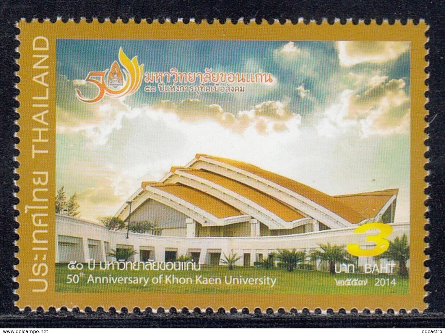 13.- THAILAND 2014 50th ANNIVERSARY OF KHON KAEN UNIVERSITY - Tailandia