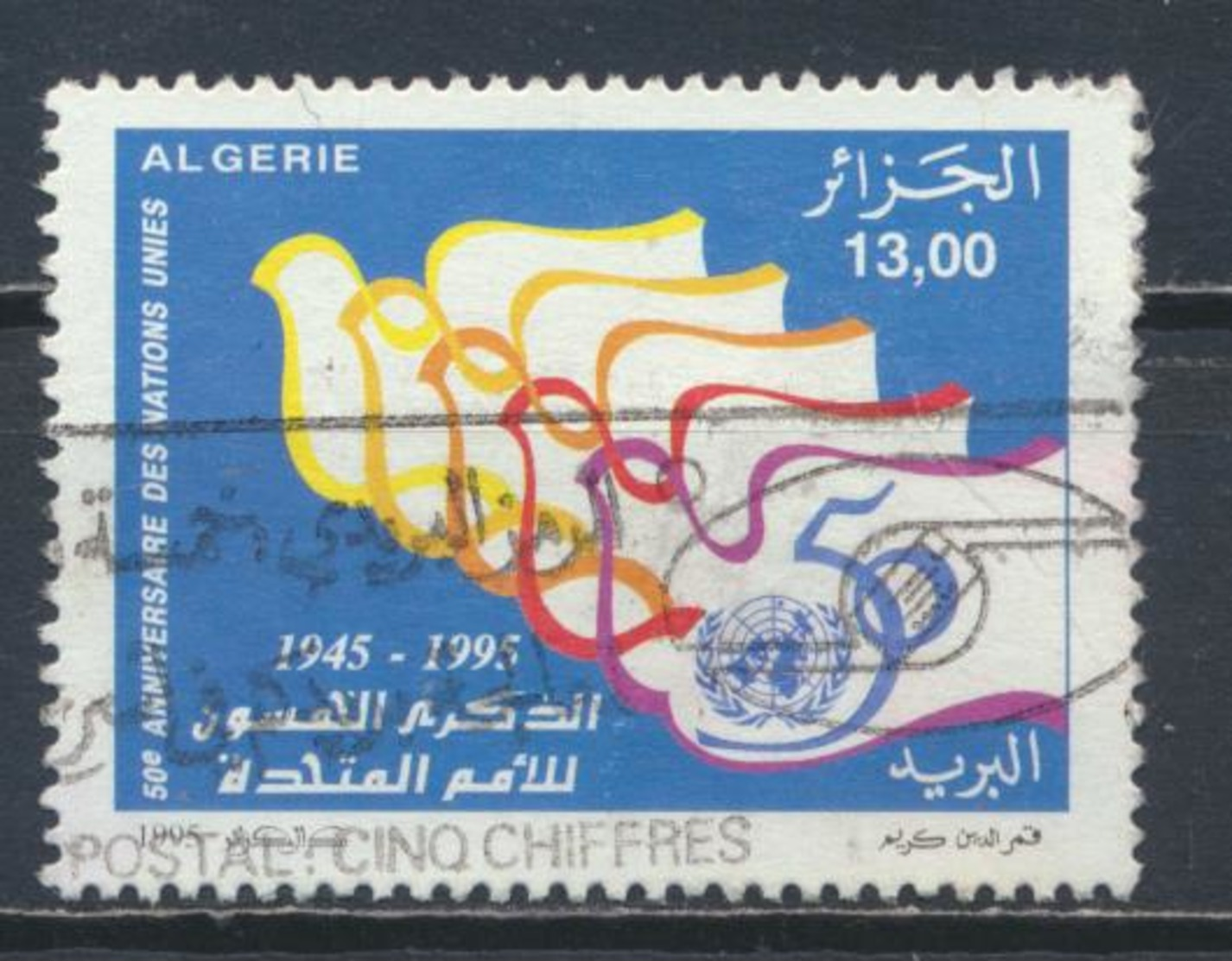 °°° ALGERIA ALGERIE - Y&T N°1094 - 1995 °°° - Algeria (1962-...)