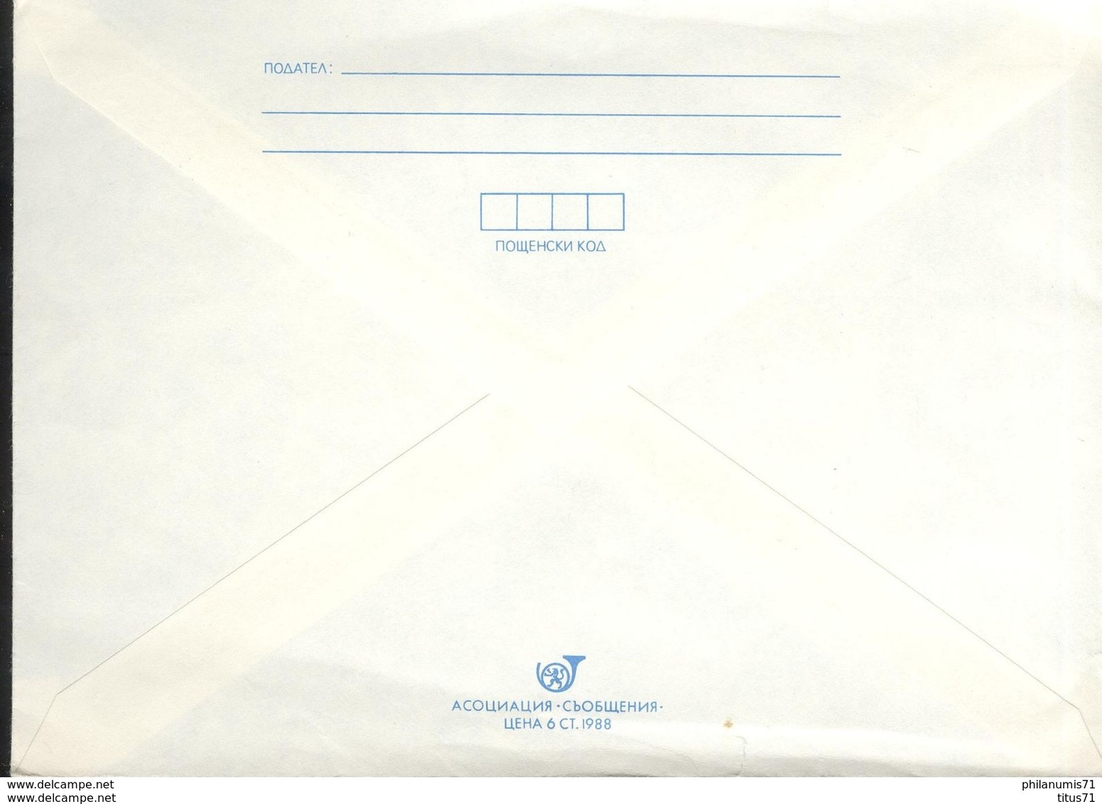 FDC Bulgarie 8 XI 1989 - Covers & Documents