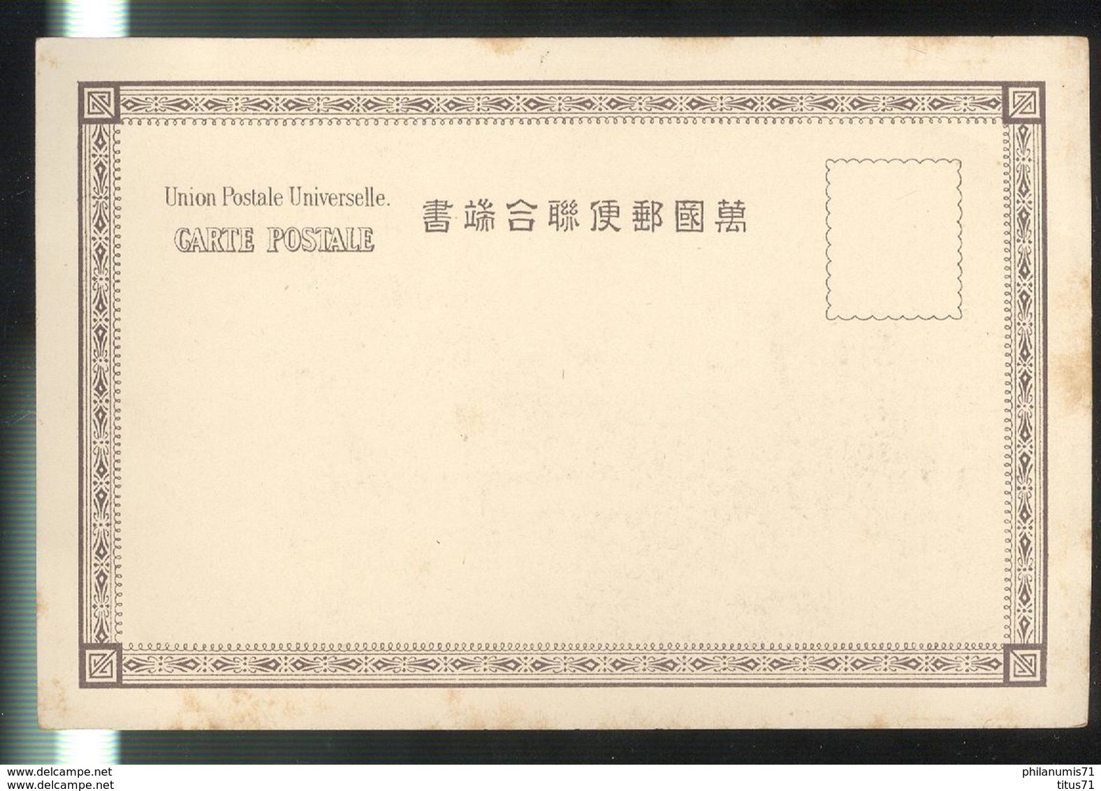CPA Japon / Japan - Paysage à Identifier - Circa 1900 - Non Circulée - Autres & Non Classés