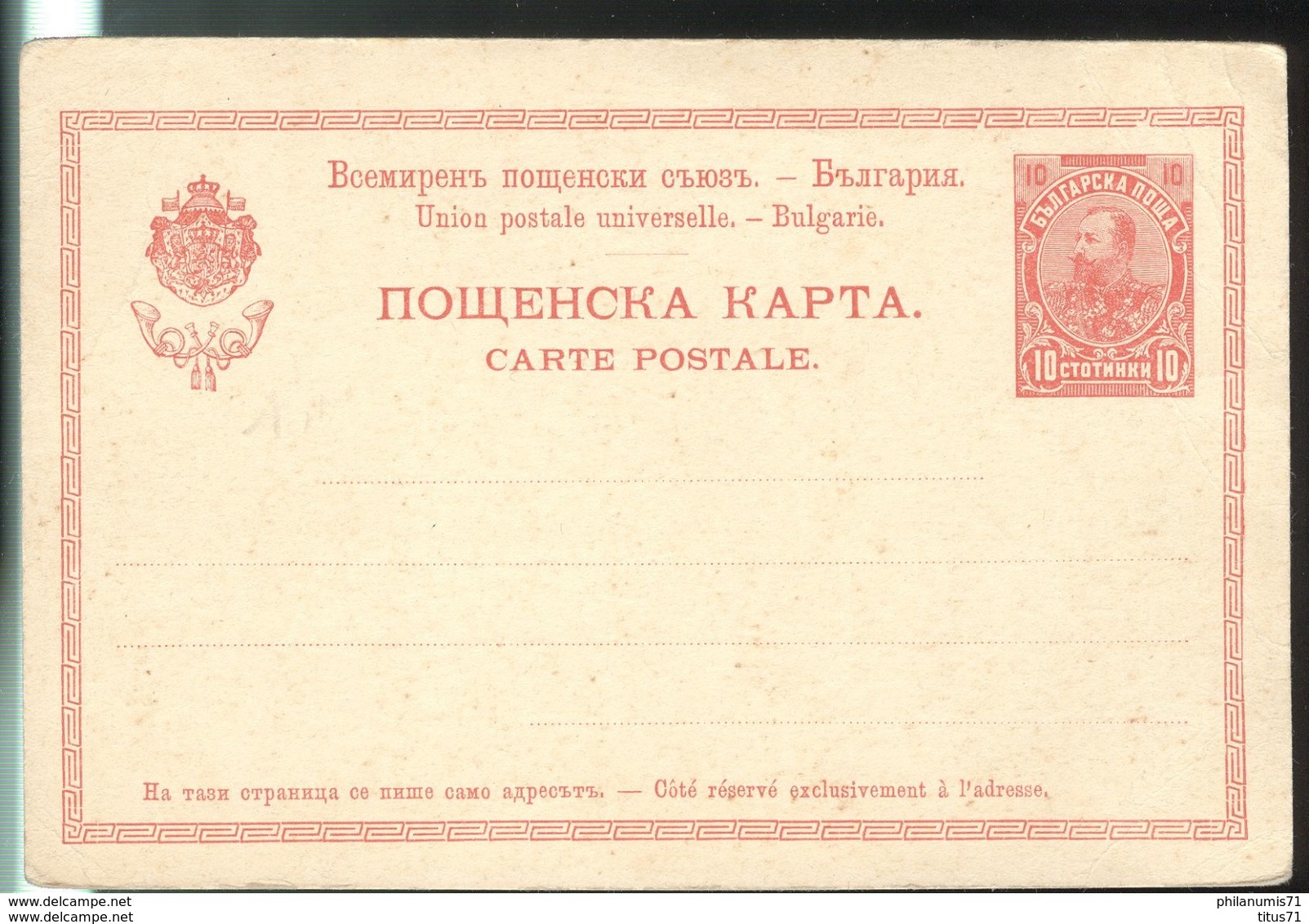 Entier Postal Bulgarie 10 Stotinki 1901 - Non Circulée - Unused Stamps