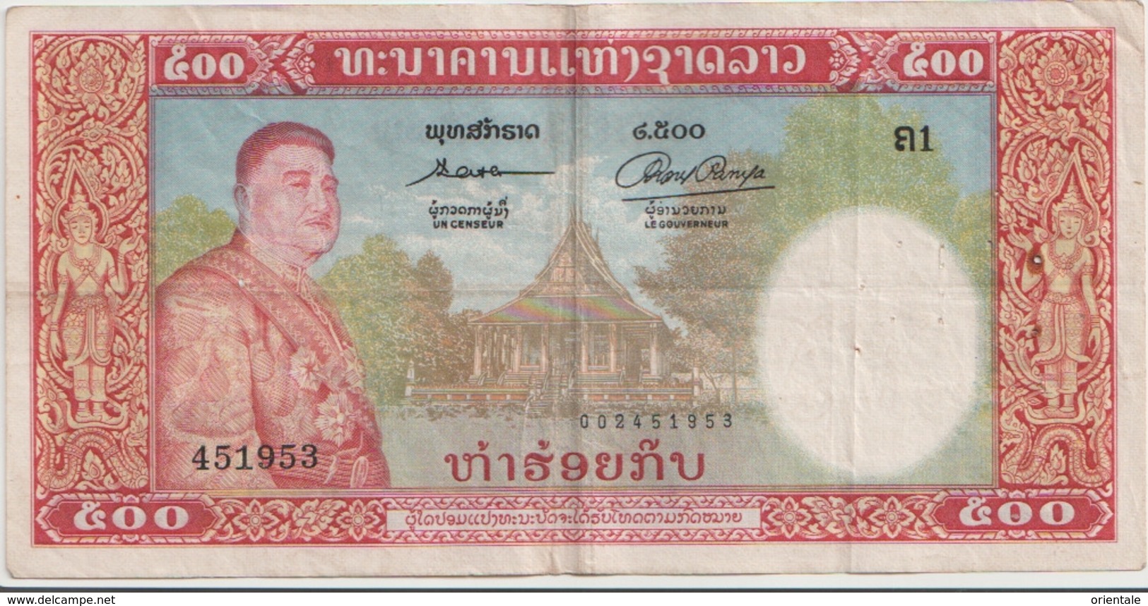 LAOS  P. 7a 500 K 1957  VF - Laos