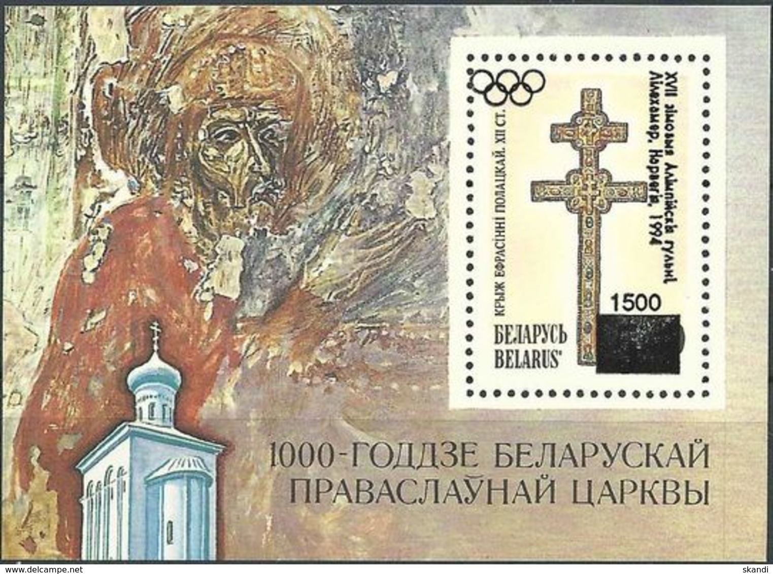 BELARUS 1994 Mi-Nr. Block 2 ** MNH - Belarus