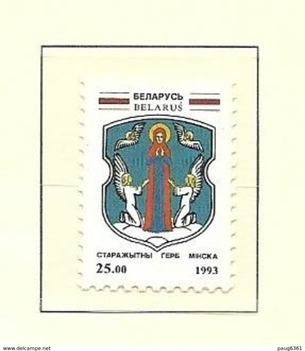 BELARUS 1993  COURANTS -ARMOIRIES  YVERT N°36 NEUF MNH** - Belarus