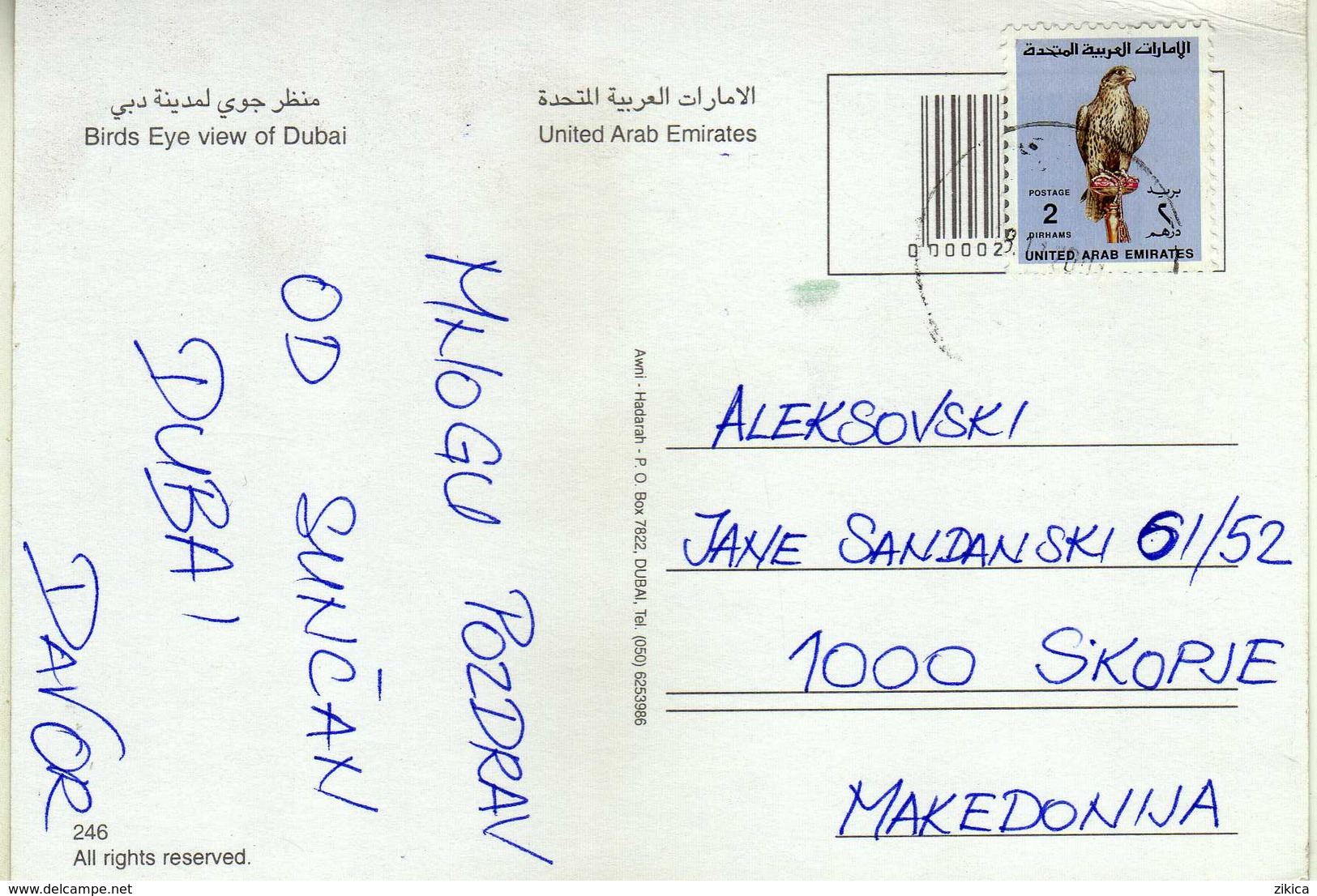 Dubai Postcard Via Macedonia - Stamp Motive Birds - Dubai